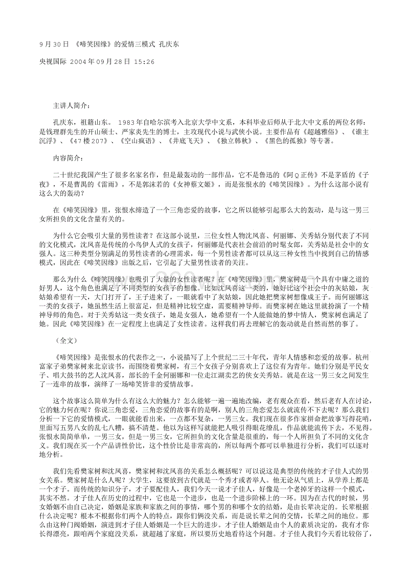 华体会滚球