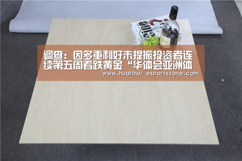 华体会滚球