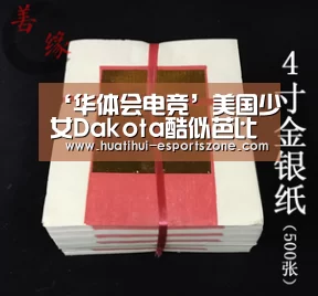华体会滚球