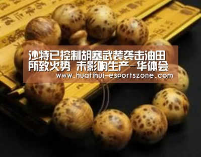 华体会电竞竞猜