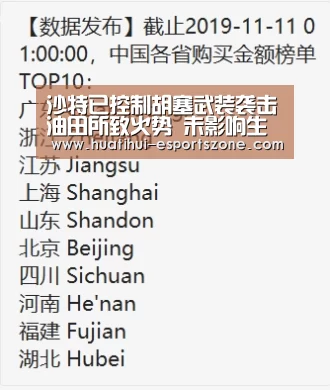 华体会电竞竞猜
