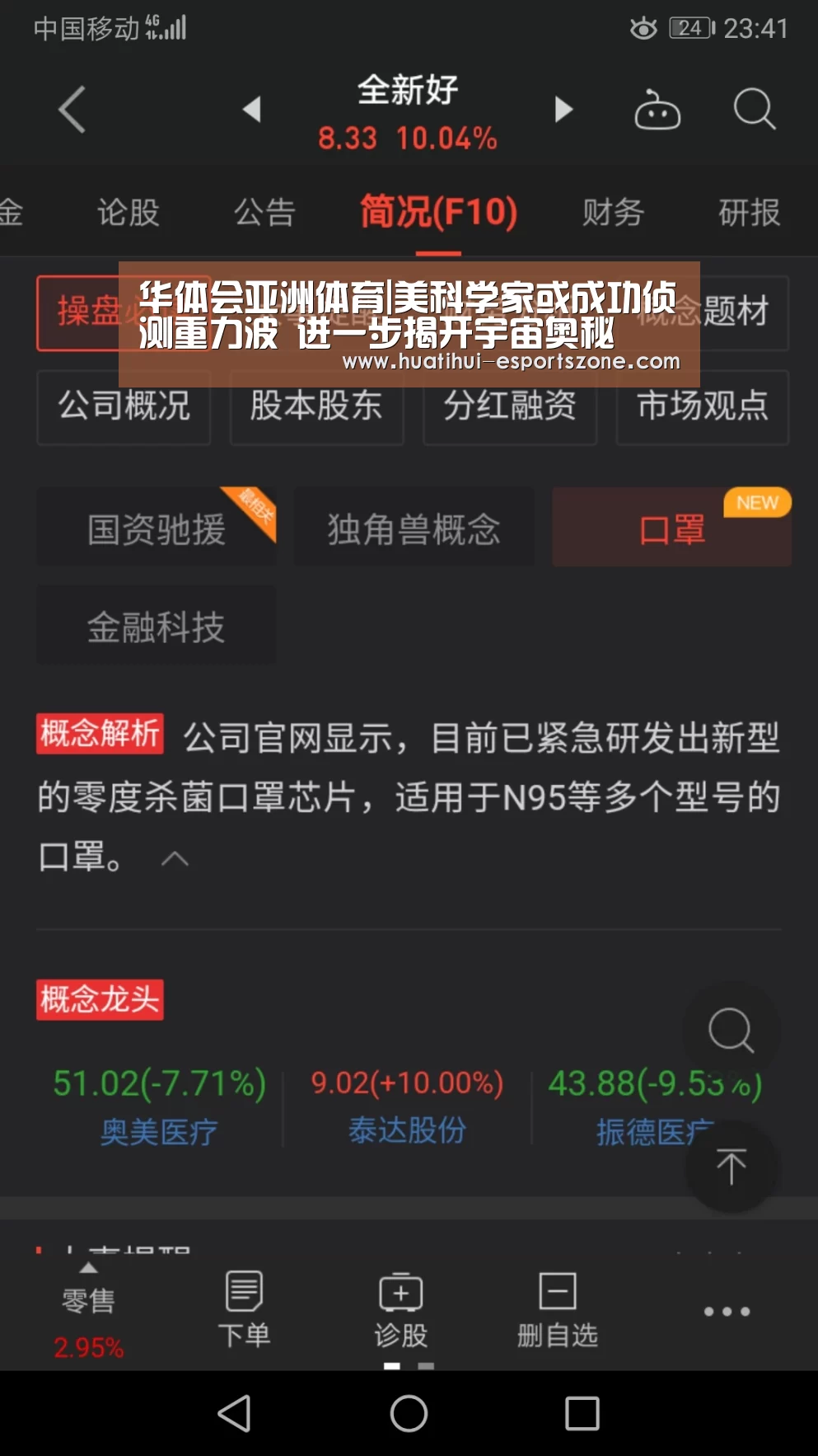 华体会亚洲体育|美科学家或成功侦测重力波 进一步揭开宇宙奥秘(图2) 华体会电竞