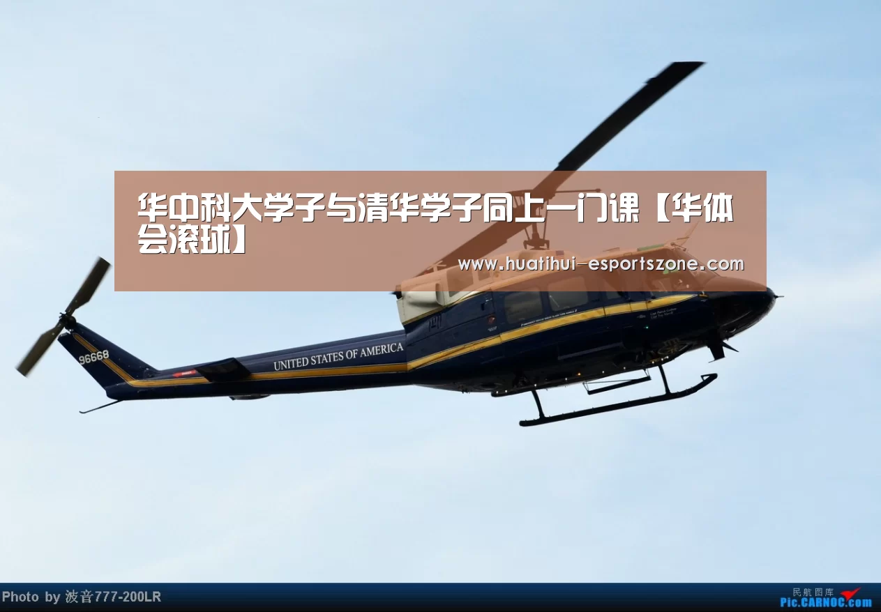 华中科大学子与清华学子同上一门课【华体会滚球】(图3) 华体会亚洲体育